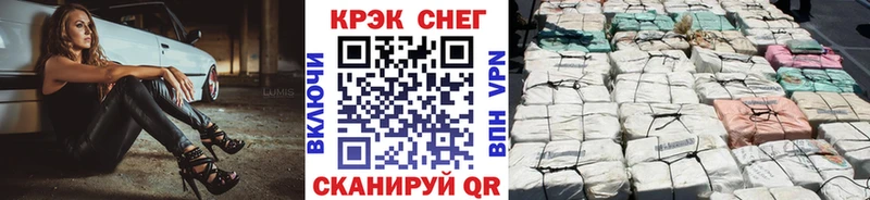 Cocaine VHQ наркошоп Неман